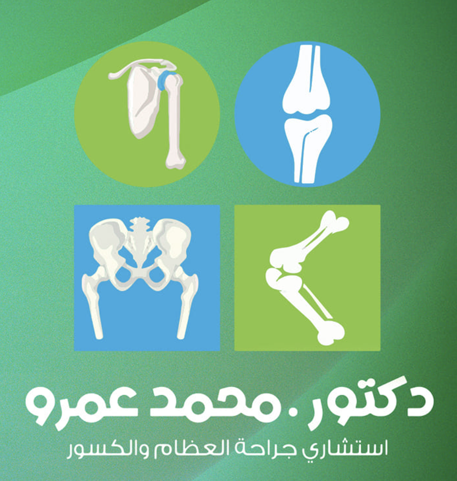 Dr. Mohamed Amr Clinic Logo
